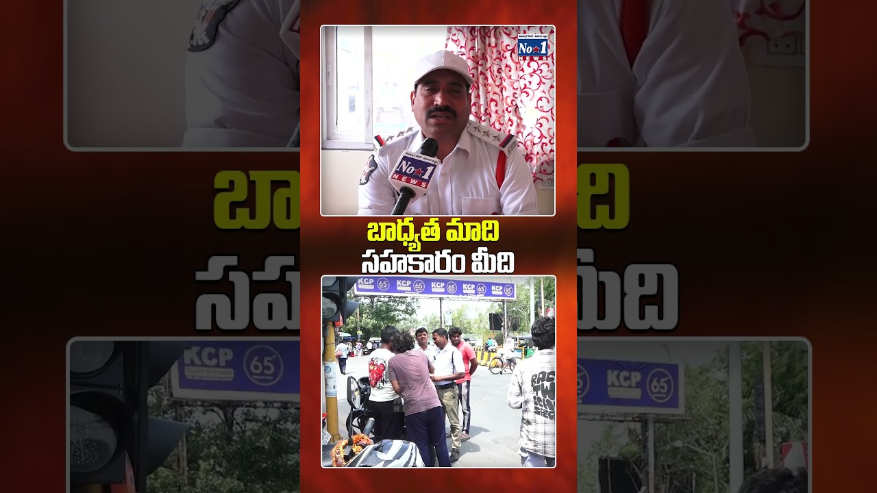 బాధ్యత మాది.. సహకారం మీది.. | Srinivas 2Town CI |  #shorts #ytshorts #Vijayawada #TrafficRules