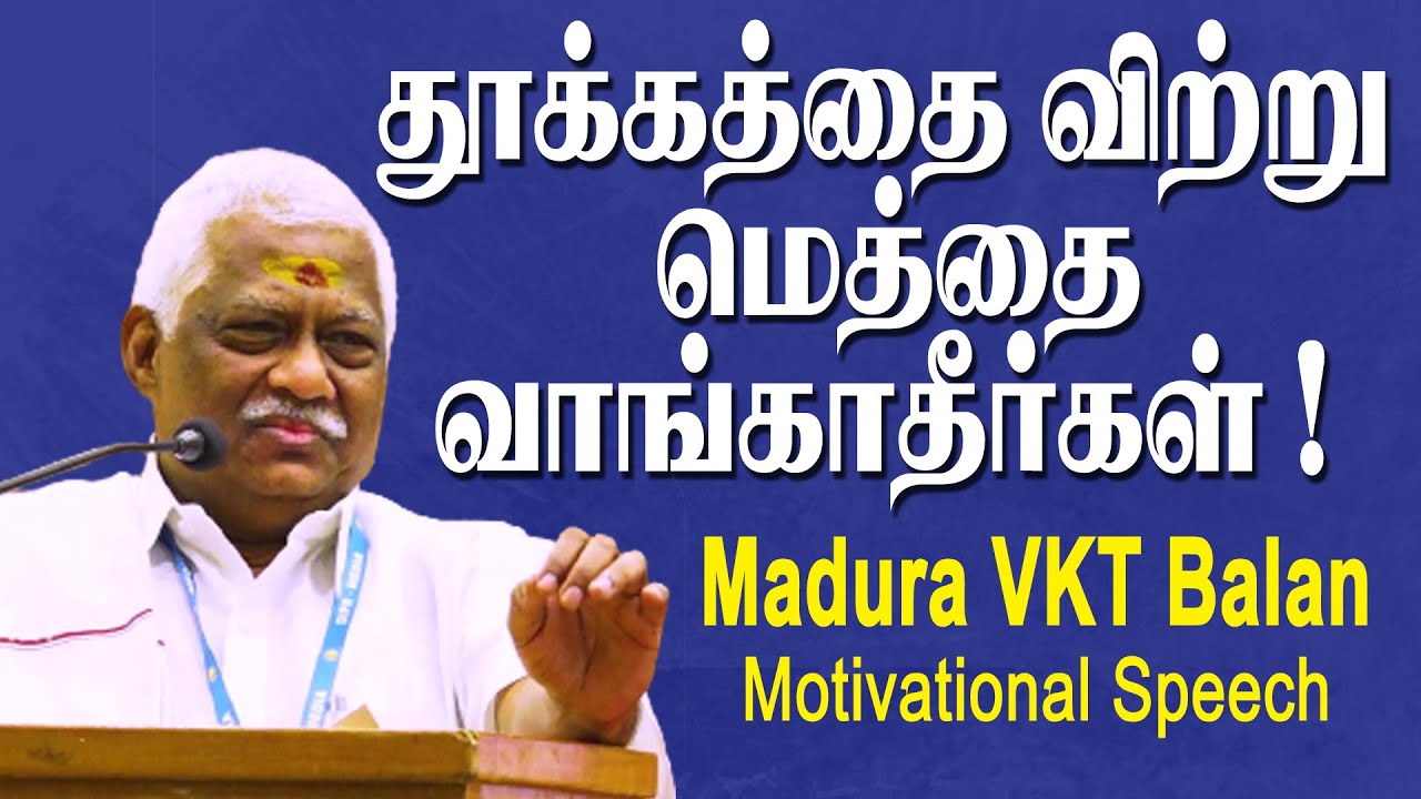 தூக்கத்தை விற்று மெத்தை வாங்காதீர்கள்..! Madura VKT Balan Motivational Speech | King 24x7