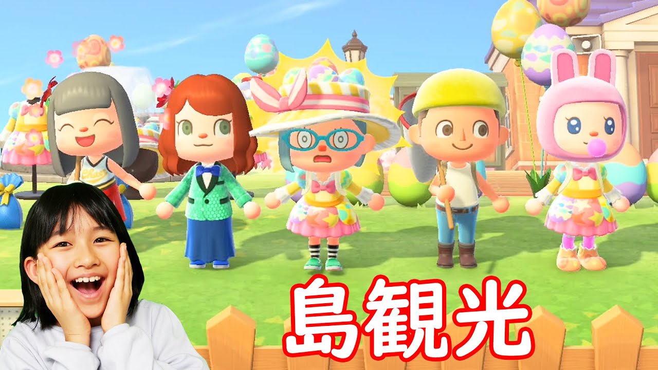 🌲あつ森🌲UUUMでいつもお世話になってるバディの島へ遊びに行っちゃいます♪あつまれ どうぶつの森☆himawari-CH