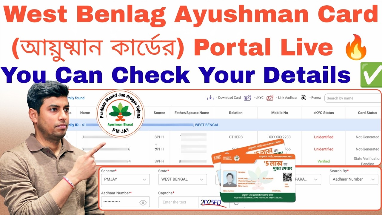 Ayushman Card (আয়ুষ্মান কার্ডের) Portal Live 🔥 | You Can Check Your Details ✅