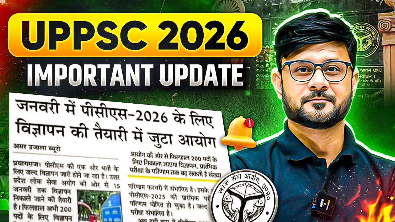 UPPCS 2026 Big Update | UPPSC Notification 2026 Update, Exam Date, Vacancy & Latest News | PW UPPCS