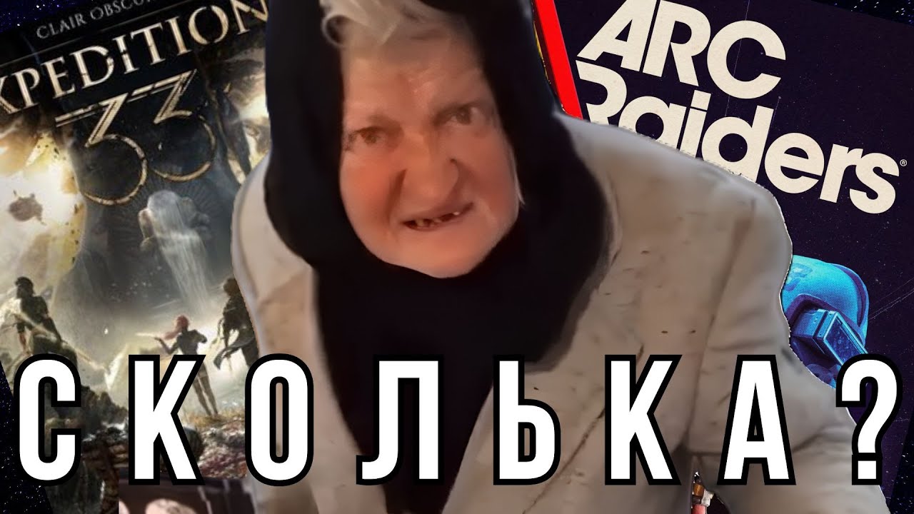 Почему игры стали ТАКИМИ дорогими?