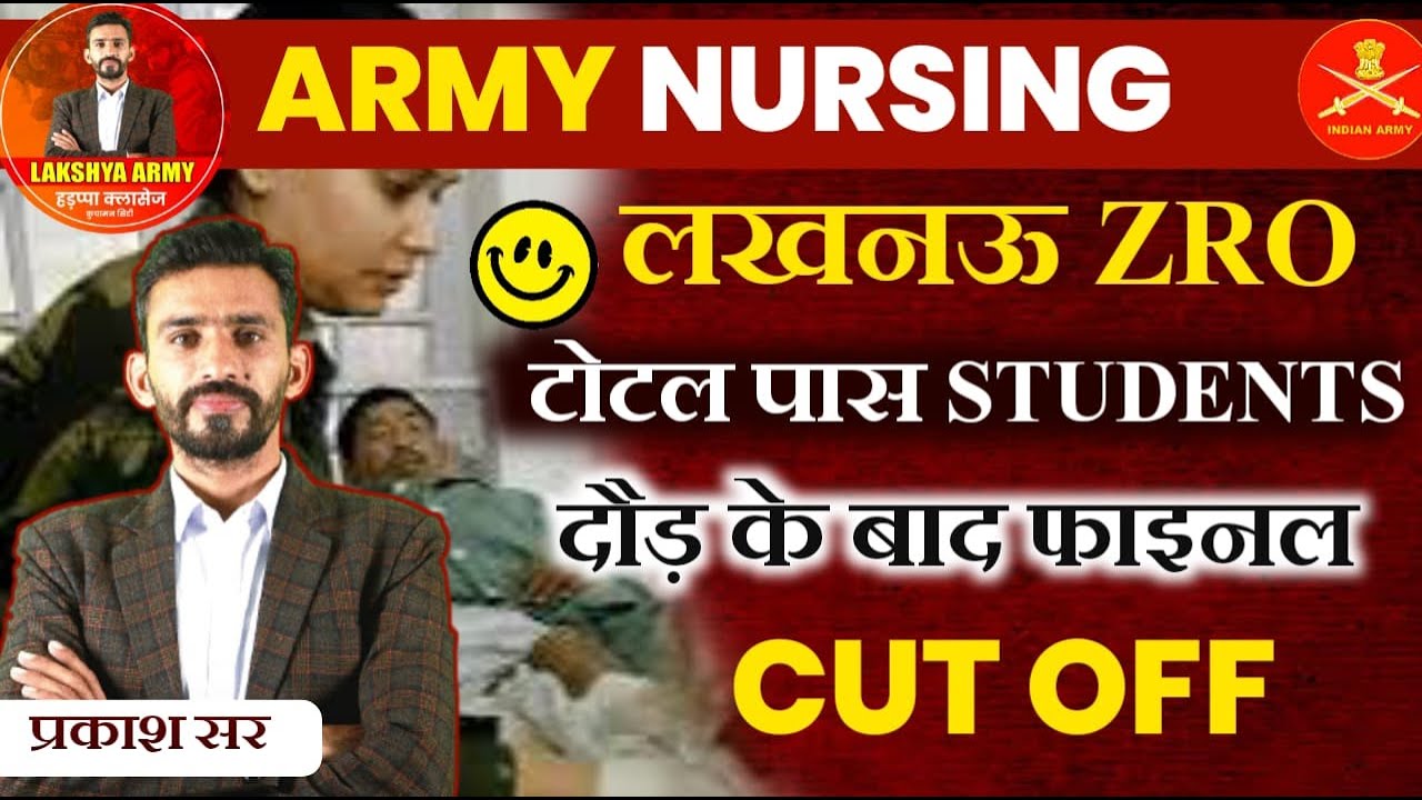 Army nursing assistant physical updates || luckhnow ZRO complete physical 2024 || final CUT OFF