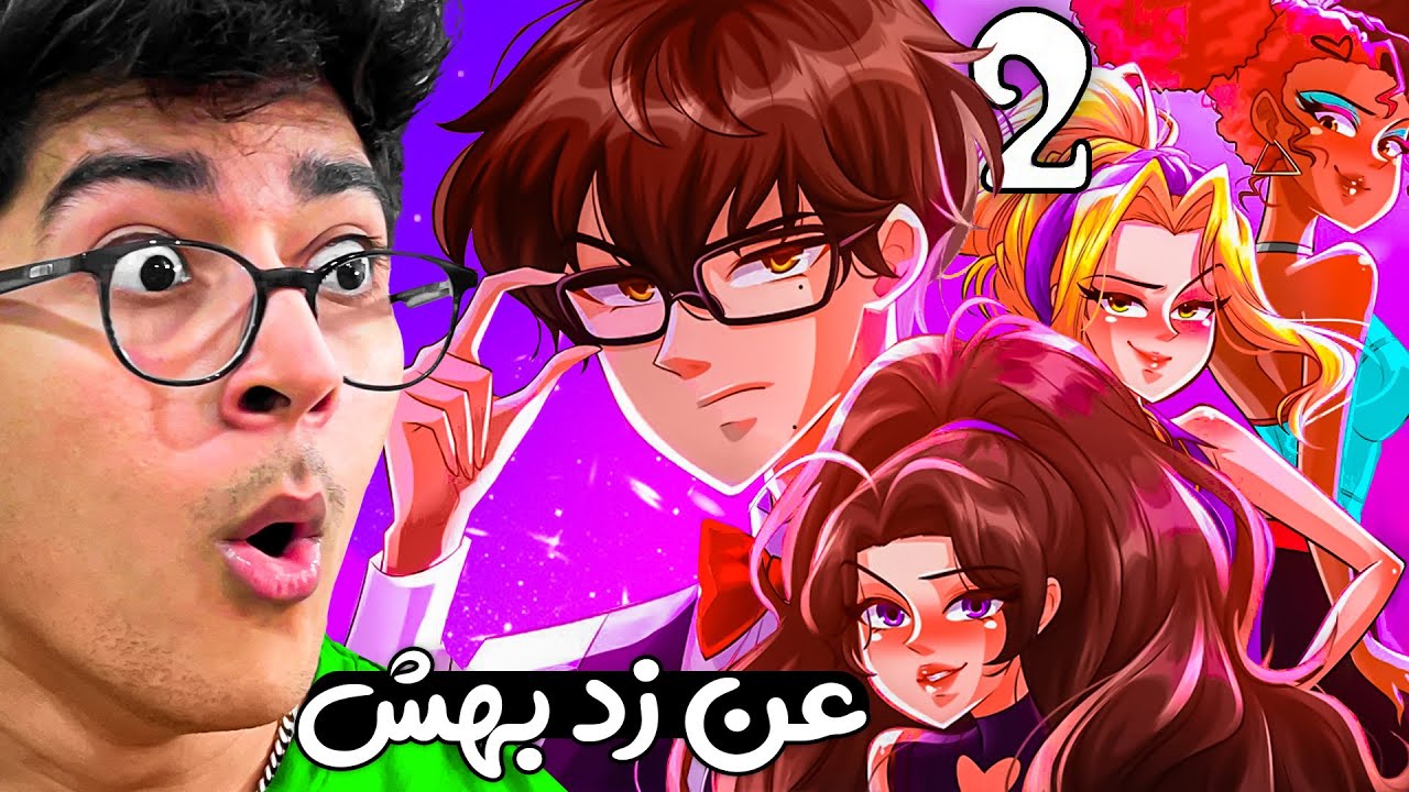 فرشته های خر قسمت دوم | واقعنی 172