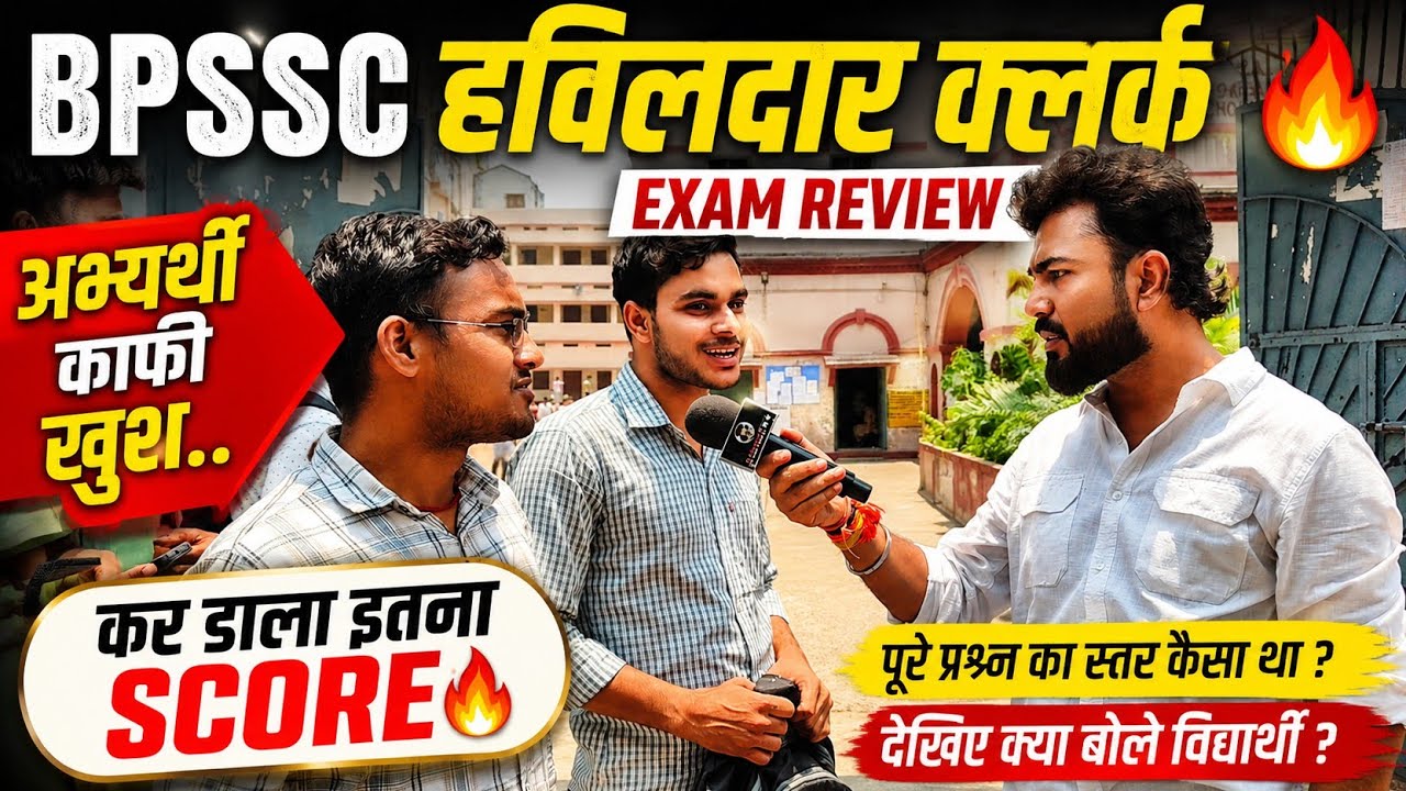BPSSC Havildar clerk 10 June Exam Review 🔥.. अभ्यर्थी काफी खुश.. पूछ लिये काफी आसान प्रश्न..
