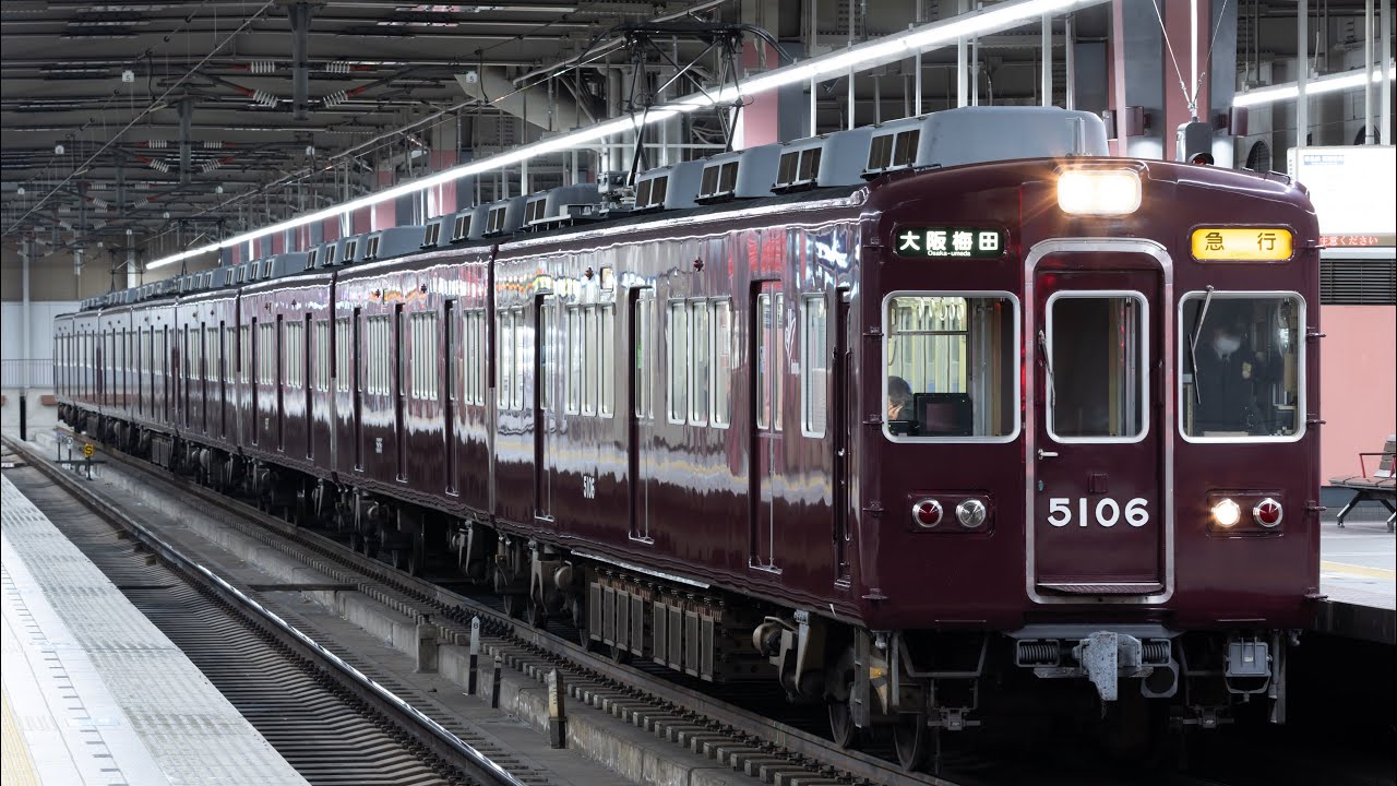 5106×8R宝塚発車