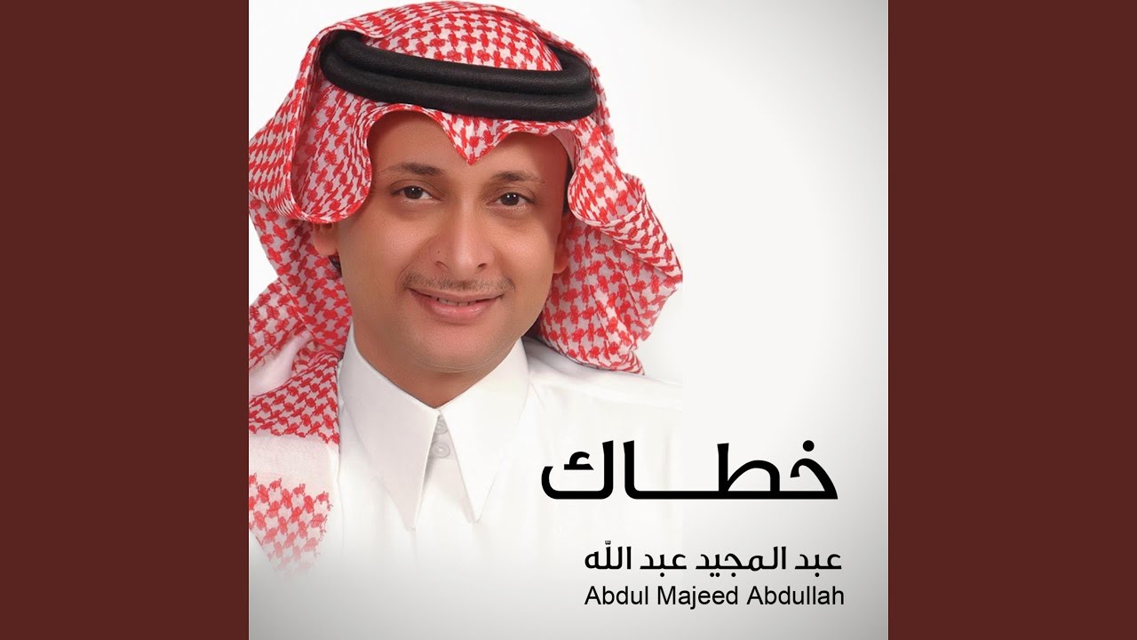 خطاك