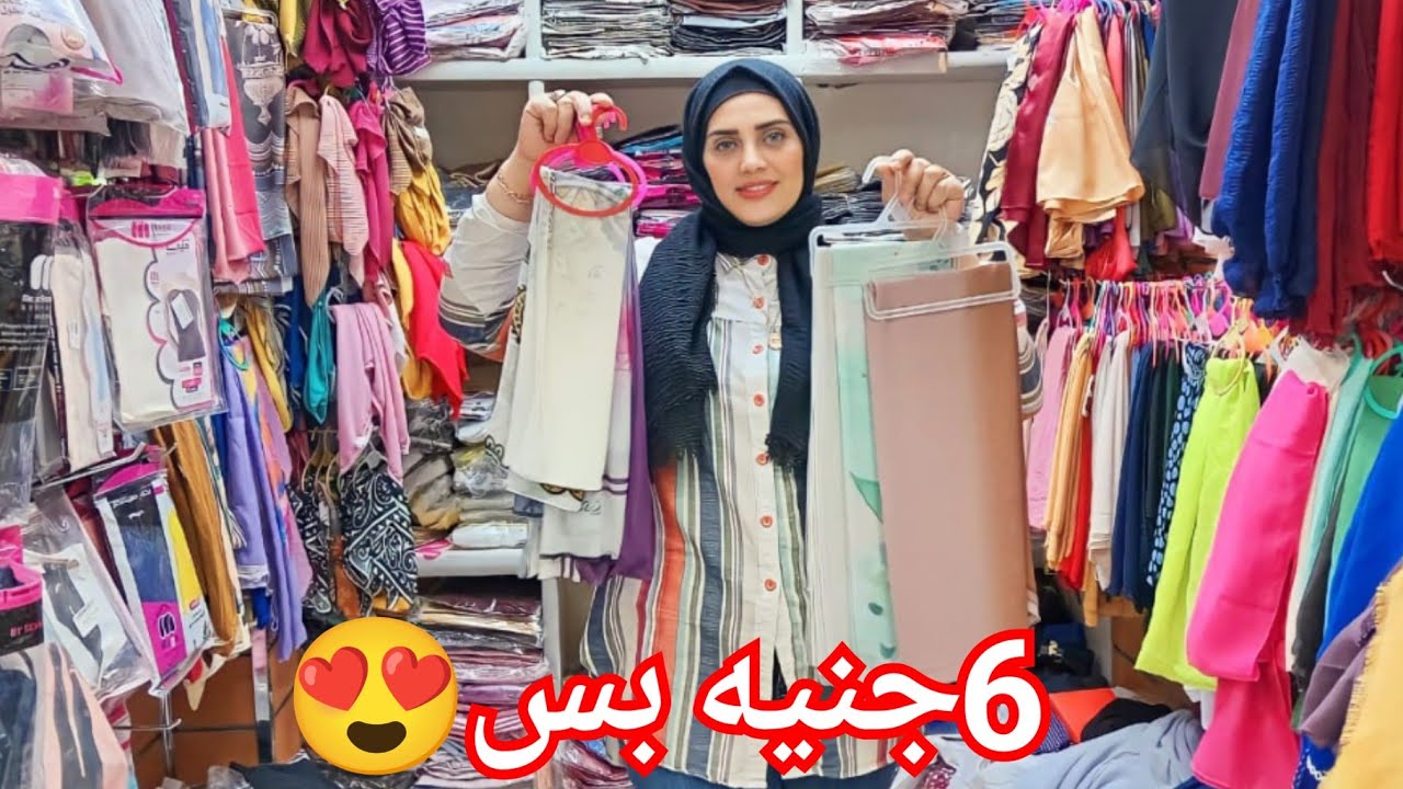 الحقوا بسرعه 6جنيه😍كنز الحجاب والخمار والنقاب الماليزي💥مكملات الحجاب بألوانها💃الطبقيه الكويتي🥰