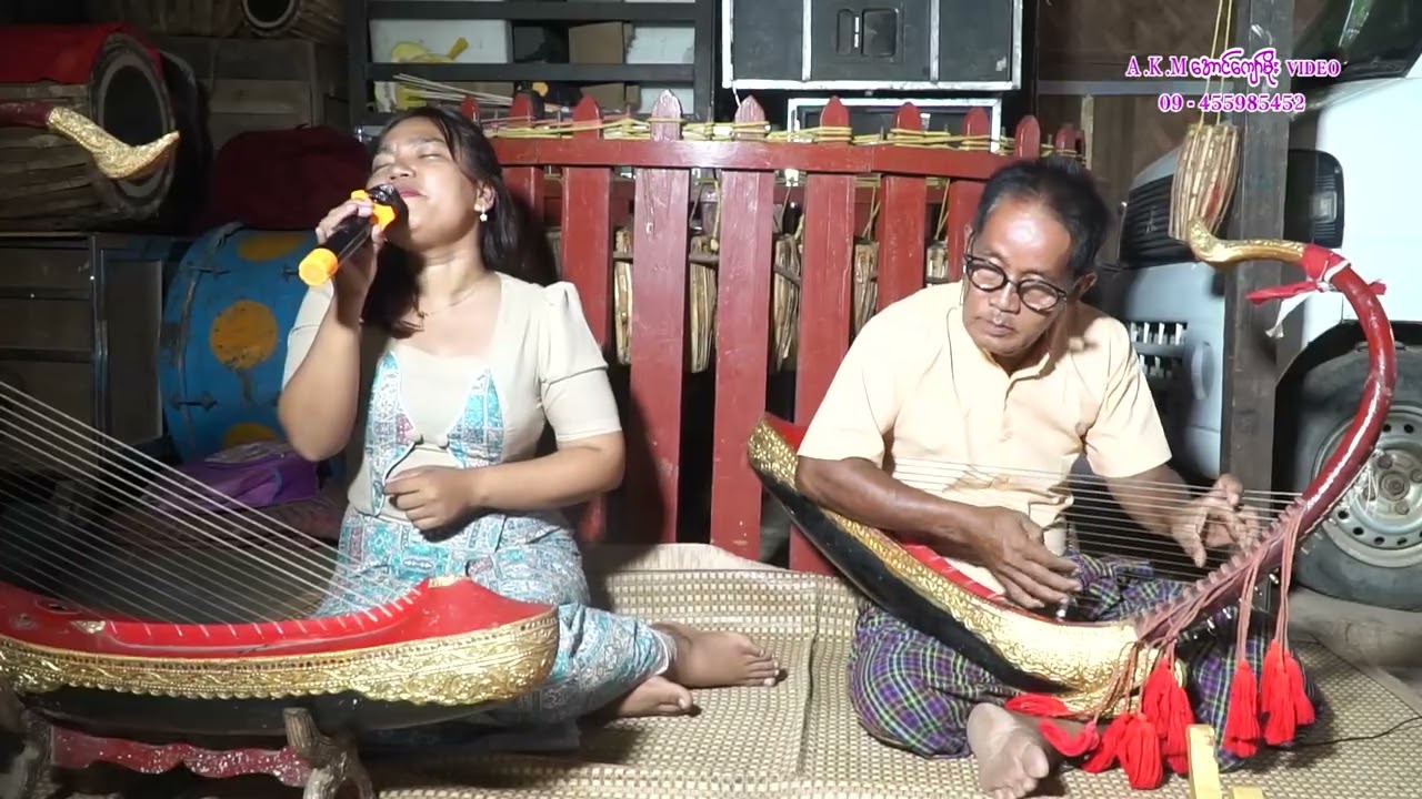 ကောင်းလိုက်တာဗျာ နားအရသာရှိချင်ရင်နာထောင်သာကြည့်လိုက်တော့