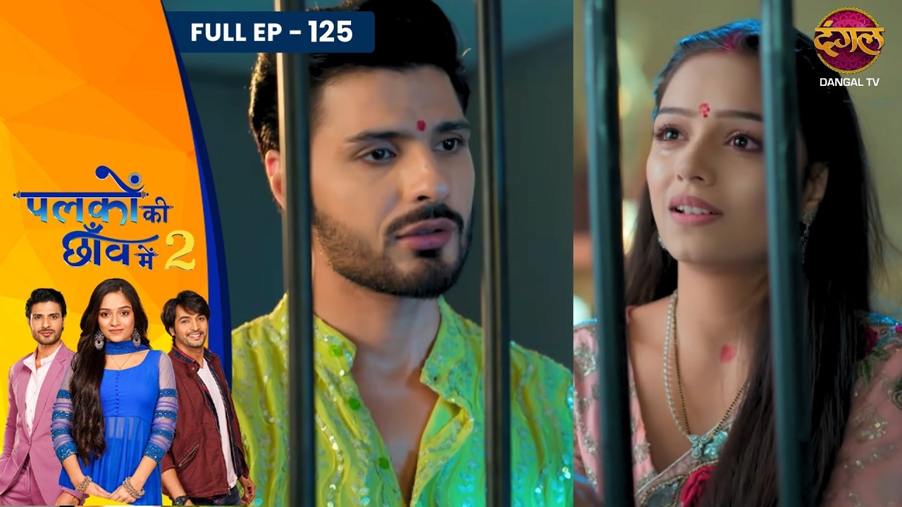 Palkon Ki Chhaanv Mein 2 | Full Episode - 125 | Trupti Mishra, Ashish Dixit And Vin Rana | Dangal TV