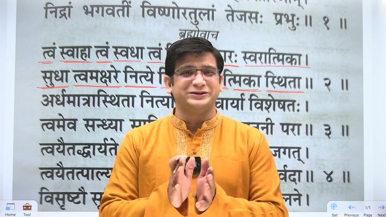 तंत्रोक्त रात्रिसूक्तम्  Tutorial दुर्गासप्तशती #Durgasaptshati #दुर्गासप्तशती #कैसे_पढें।