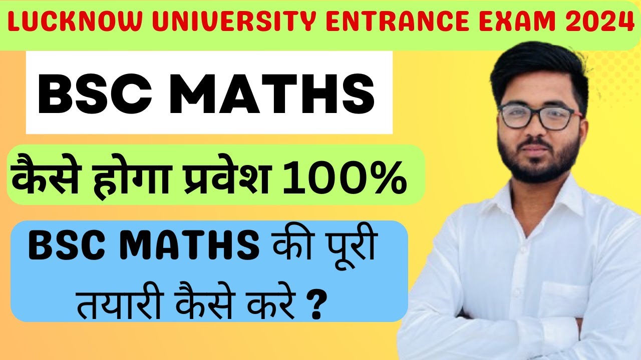 Bsc maths entrance exam 2024 lucknow university