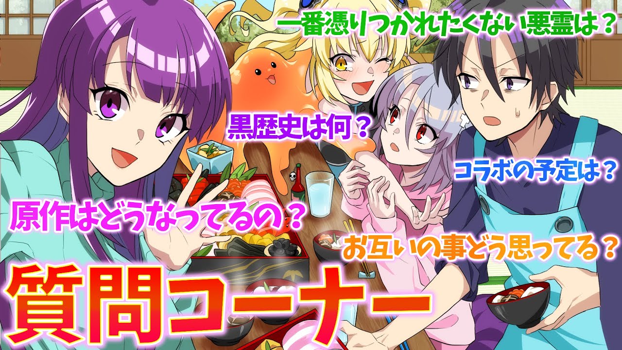 【アニメ】質問コーナー前編【登録者10,000人突破記念動画】【漫画動画】