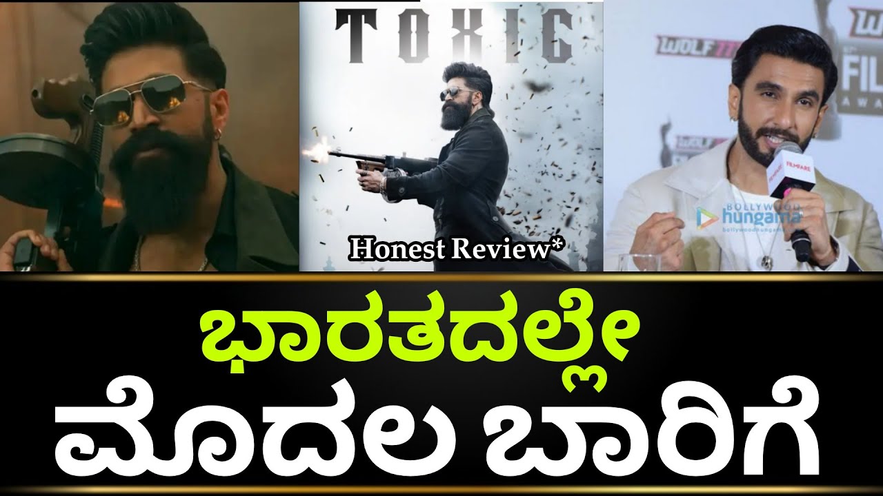 Toxic Teaser Review | Toxic Teaser | Toxic Movie Update | Rocking Star Yash | Yash Birthday