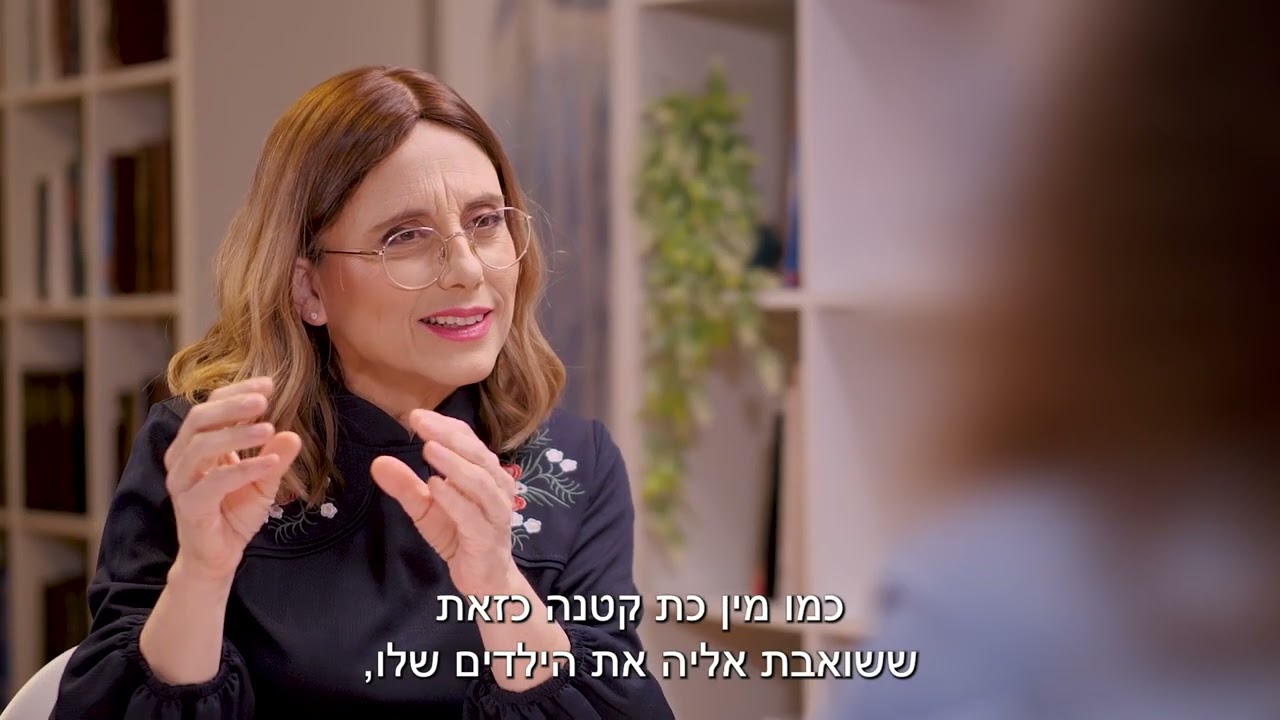 פתוח | מהו הצד האפל של ההורה המנכר? ומהם דרכי הטיפול? אפרת ברזל בשיחה פתוחה על ניכור הורי