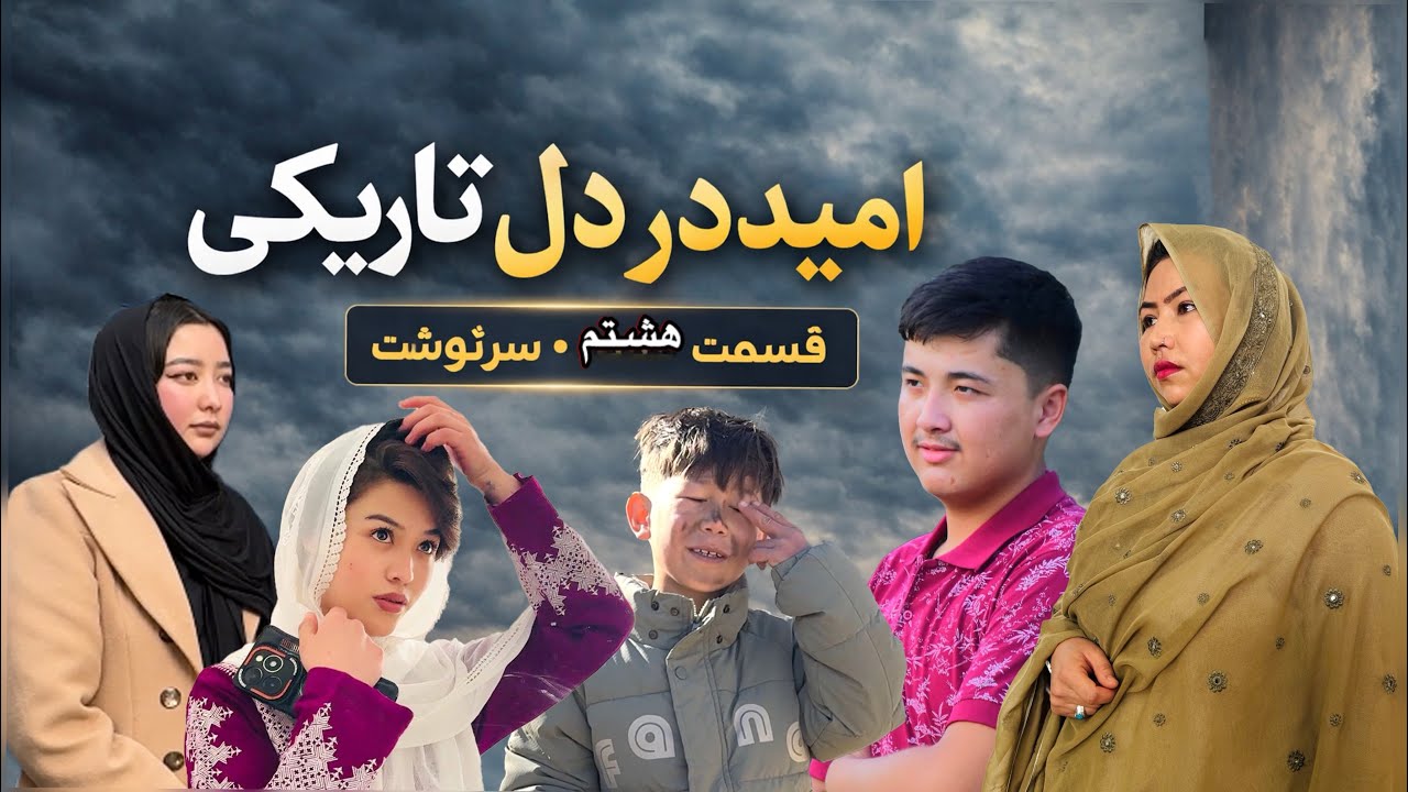 Hadi’s Last Day | – Hope in Darkness | آخرین روز هادی | Part 8 – امید در دل تاریکی 🕯️