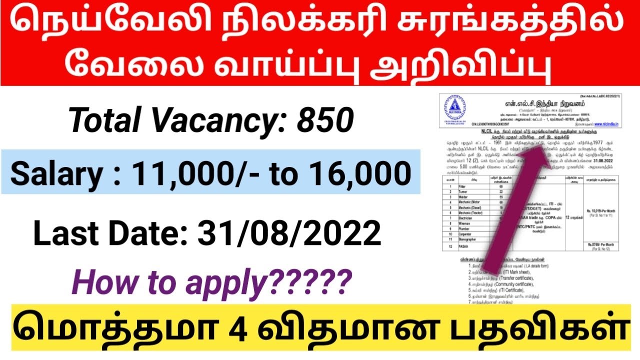 NLC released the Job notification 2022//NLC job recruitment 2022//How to apply NLC Apprentice job