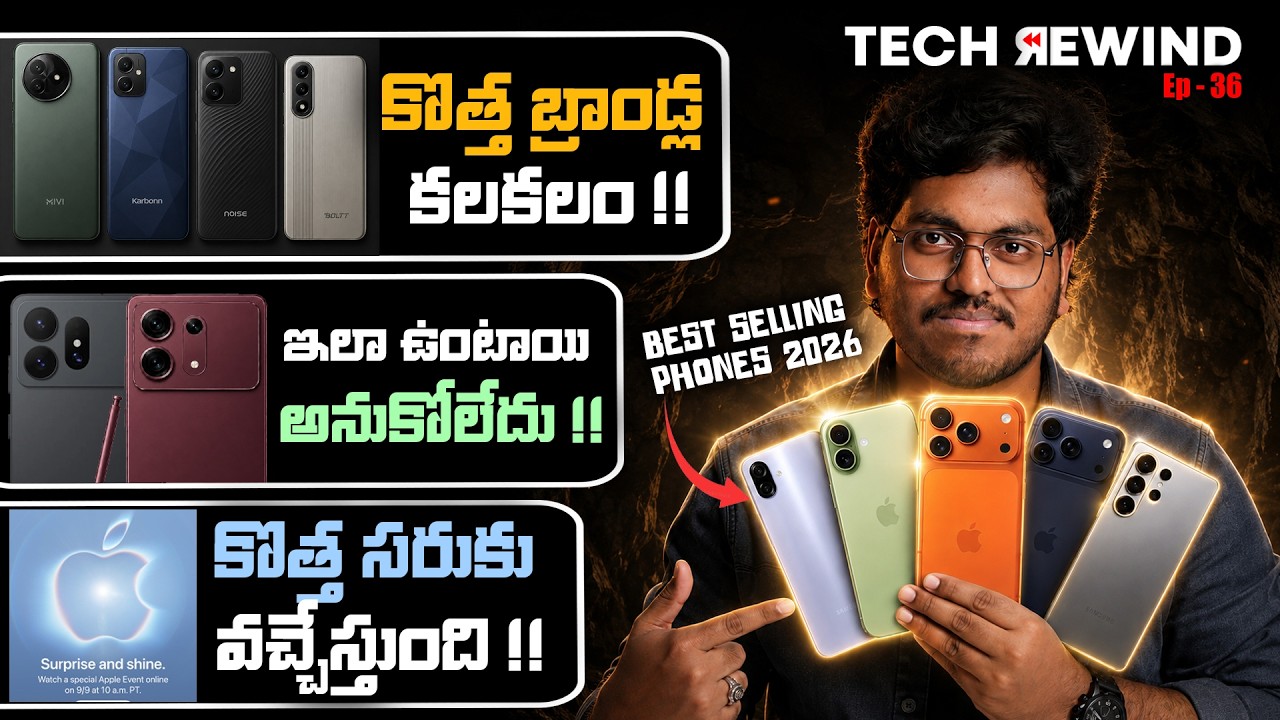 Tech Rewind Ep 36 || New Indian Brands, Samsung S27 Ultra, iPhone 18 Pro, Poco X8, X8 Power