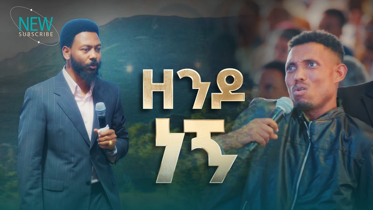 2840- ዘንዶ ነኝ | Deliverance Service | Prophet Eyu Chufa | Christ Army Tv