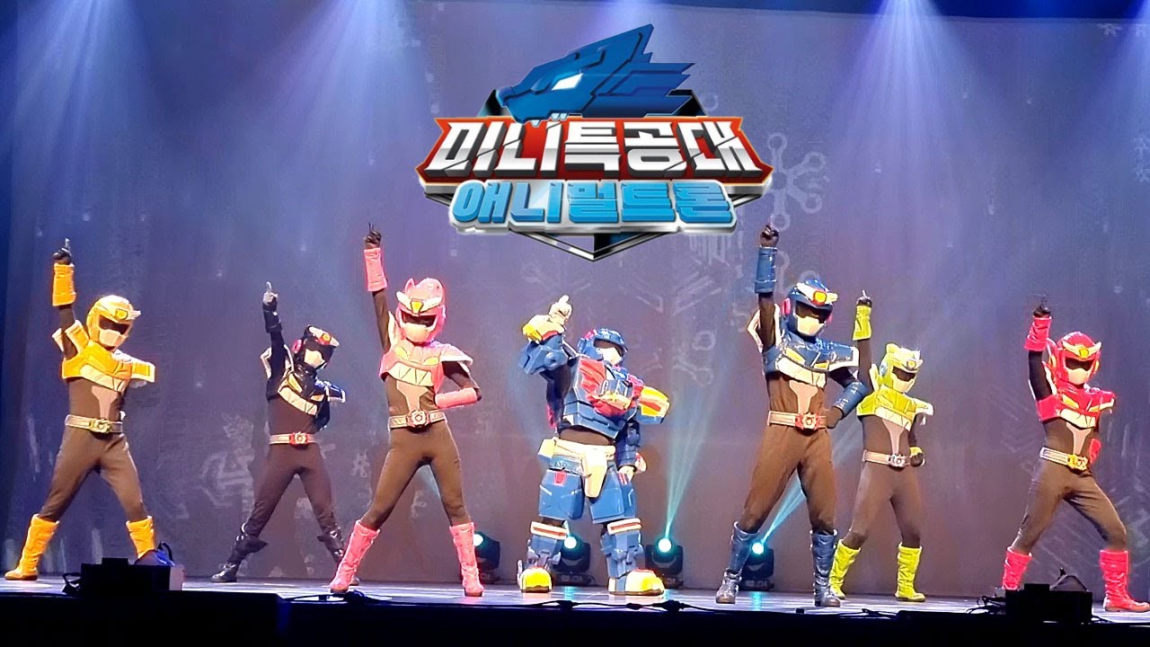 미니특공대 애니멀트론 뮤지컬 커튼콜 볼트 새미 루시 맥스 리오 제키까지 함께 만나보아요 Miniforce Animaltron Musical