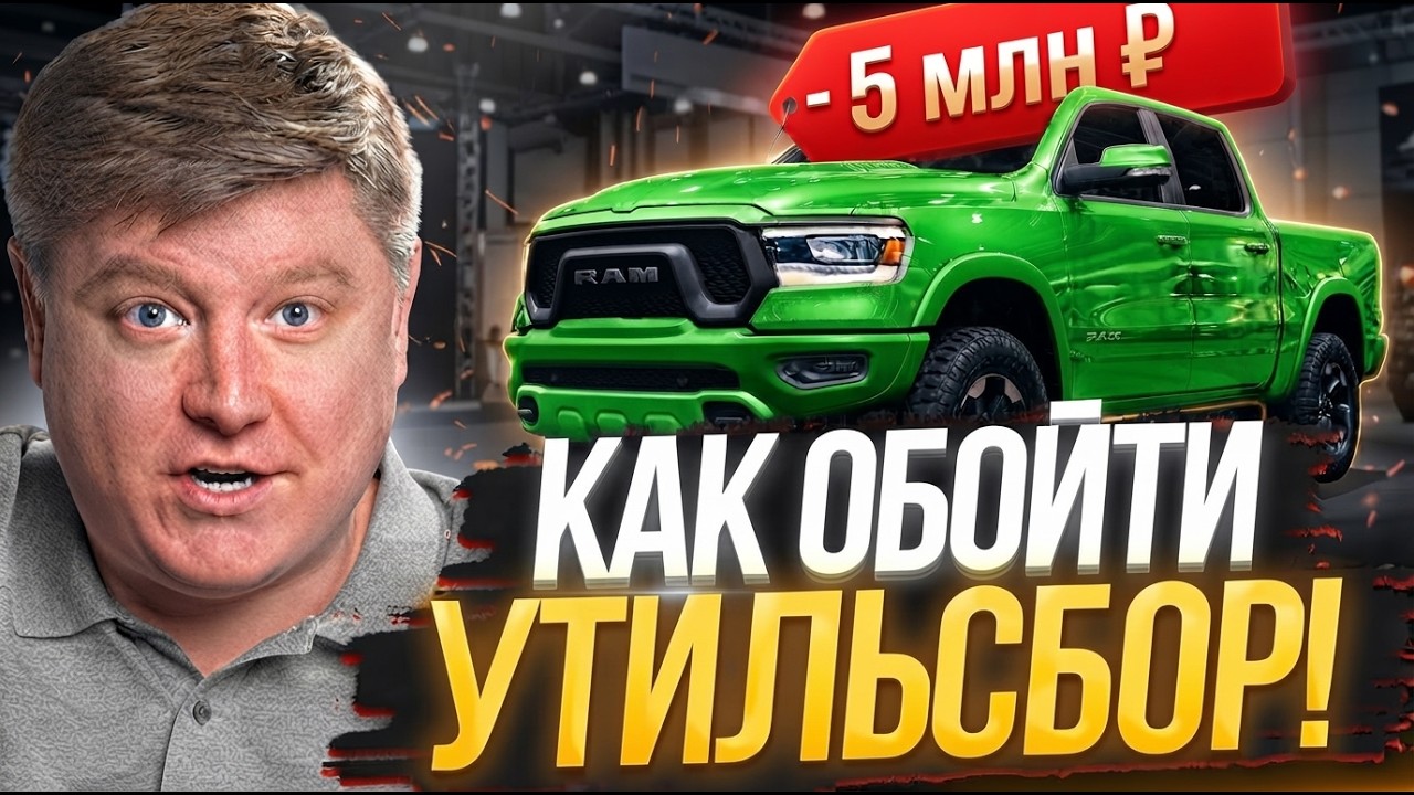 ОТМЕНИЛ УТИЛЬСБОР &mdash; ЭКОНОМИЯ 5 млн ₽! ЛАДА опять ПОДОРОЖАЛА, Voyah Taishan, Monjaro Plus, SKM 7, Li9