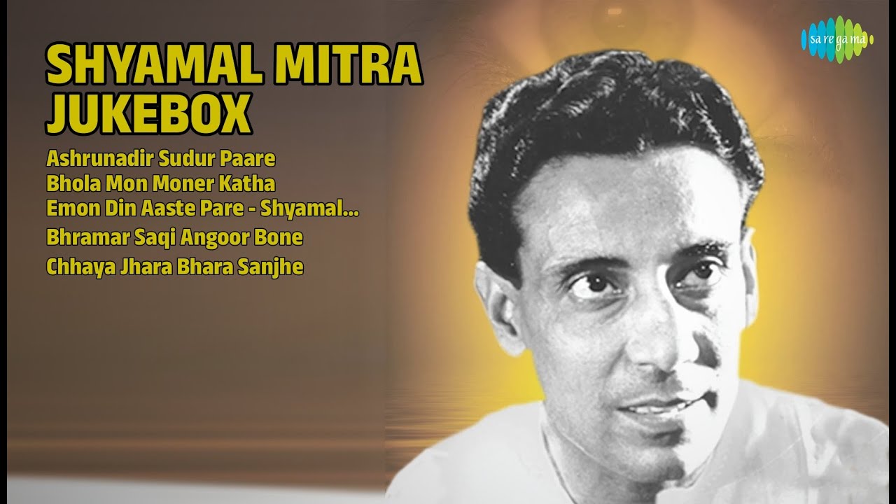 শ্যামল মিত্রের সেরা গান | Shyamal Mitra Songs | Ashrunadir Sudur Paare | Bhola Mon Moner Katha