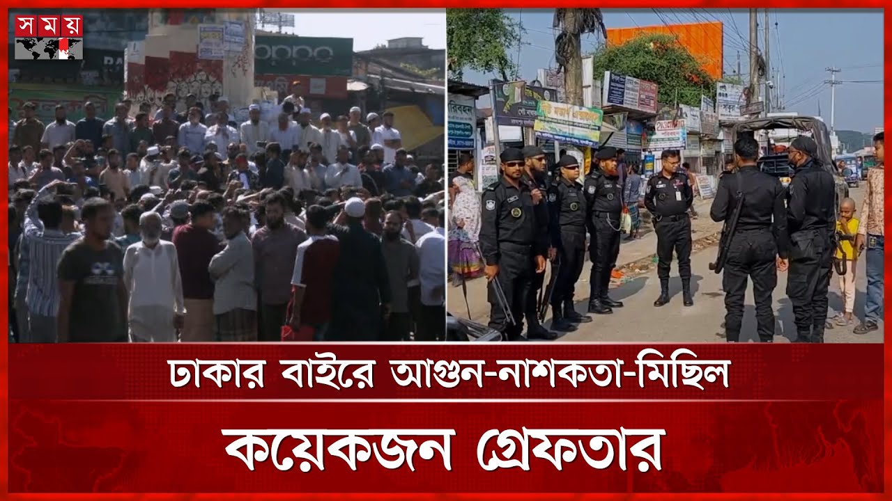 চট্টগ্রামে বিএনপি-জামায়াতের বিক্ষুব্ধ অবস্থান, বিজিবি-পুলিশের সতর্ক টহল | Lockdown News | Somoy TV
