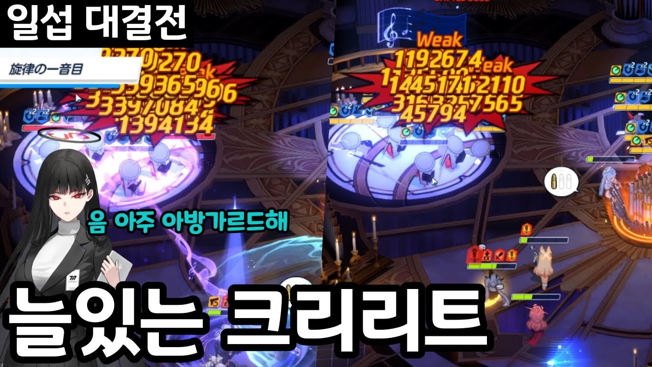 늘 있는 크리리트... 근데 맛이 달라졌다? | 블루아카이브 일섭 대결전 실내 그레고리오 경장갑/중장갑 인세인 ブルアカ 大決戦 グレゴリオ軽装備 重装甲 INSANE