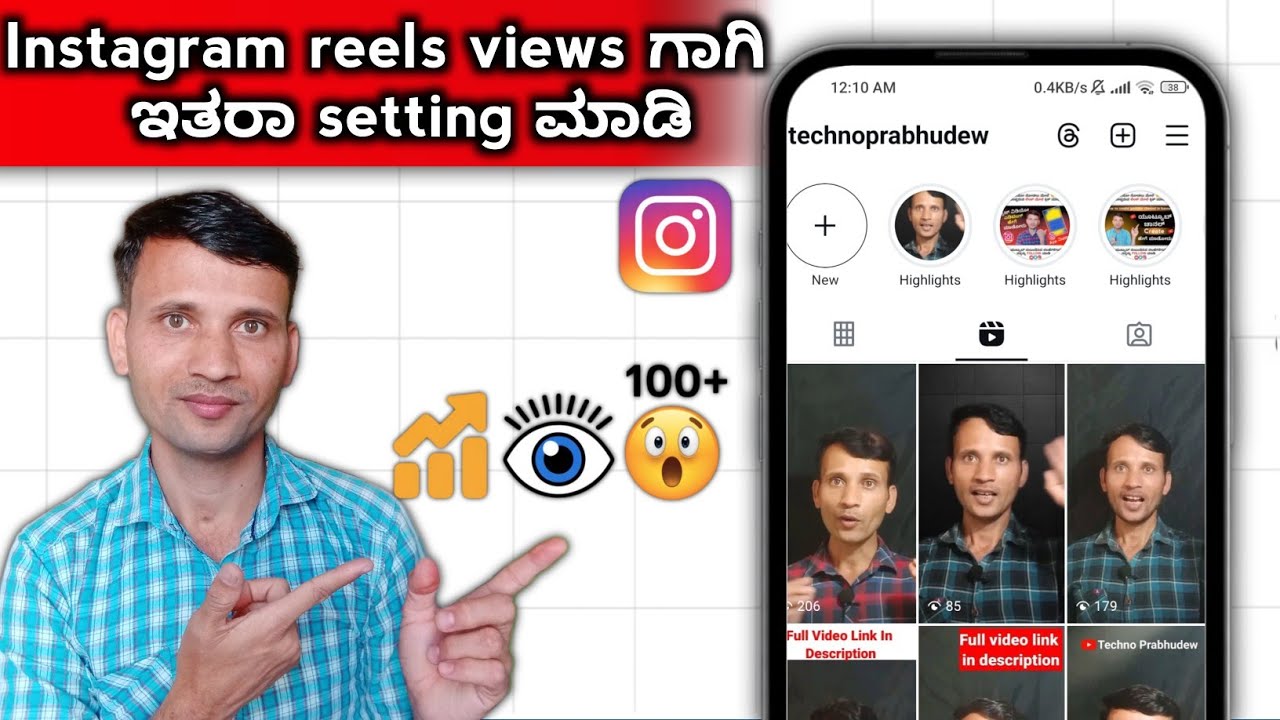 How to increase views on Instagram reels in kannada | Instagram tips and tricks kannada