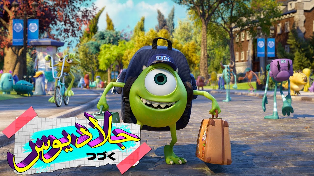 جامعة المرعبين...حقيقية؟ | جرعة المعرفة #6