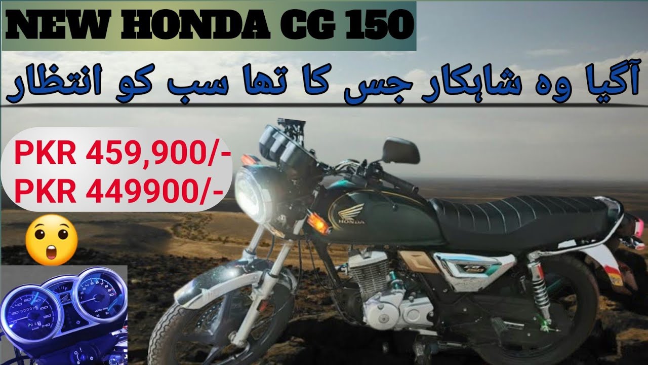 Honda CG150 detail Review | Honda CG150 New Model 2026 | MMI Sufyan Bikes Vlogs #automobile 