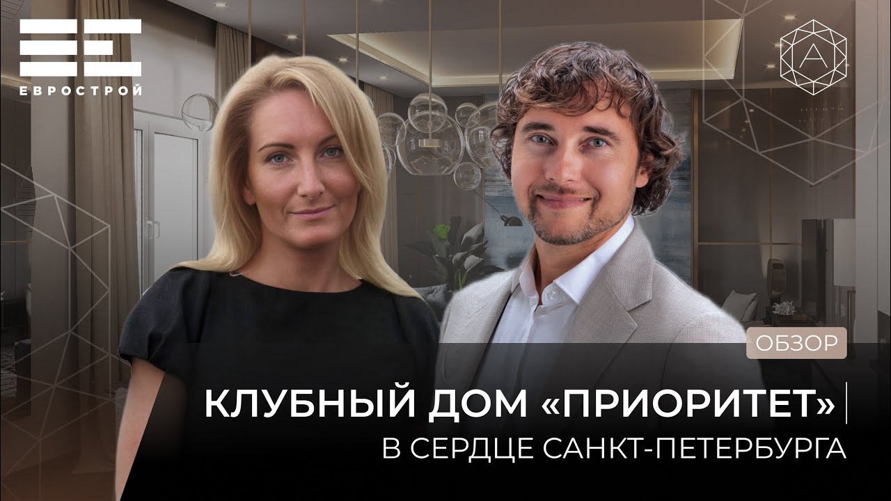 Клубный Дом - 