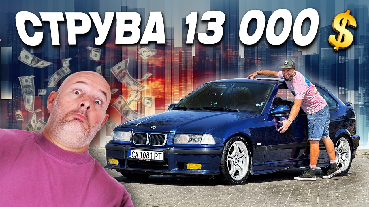Купих я за 2800 лева l Bri4ka 