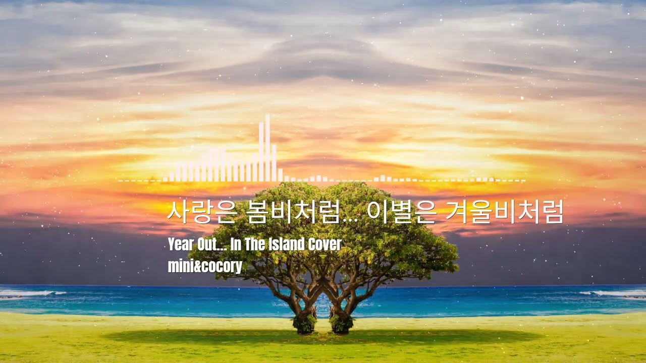 💗사랑은 봄비처럼... 이별은 겨울비처럼☔l Rain in My Heart)