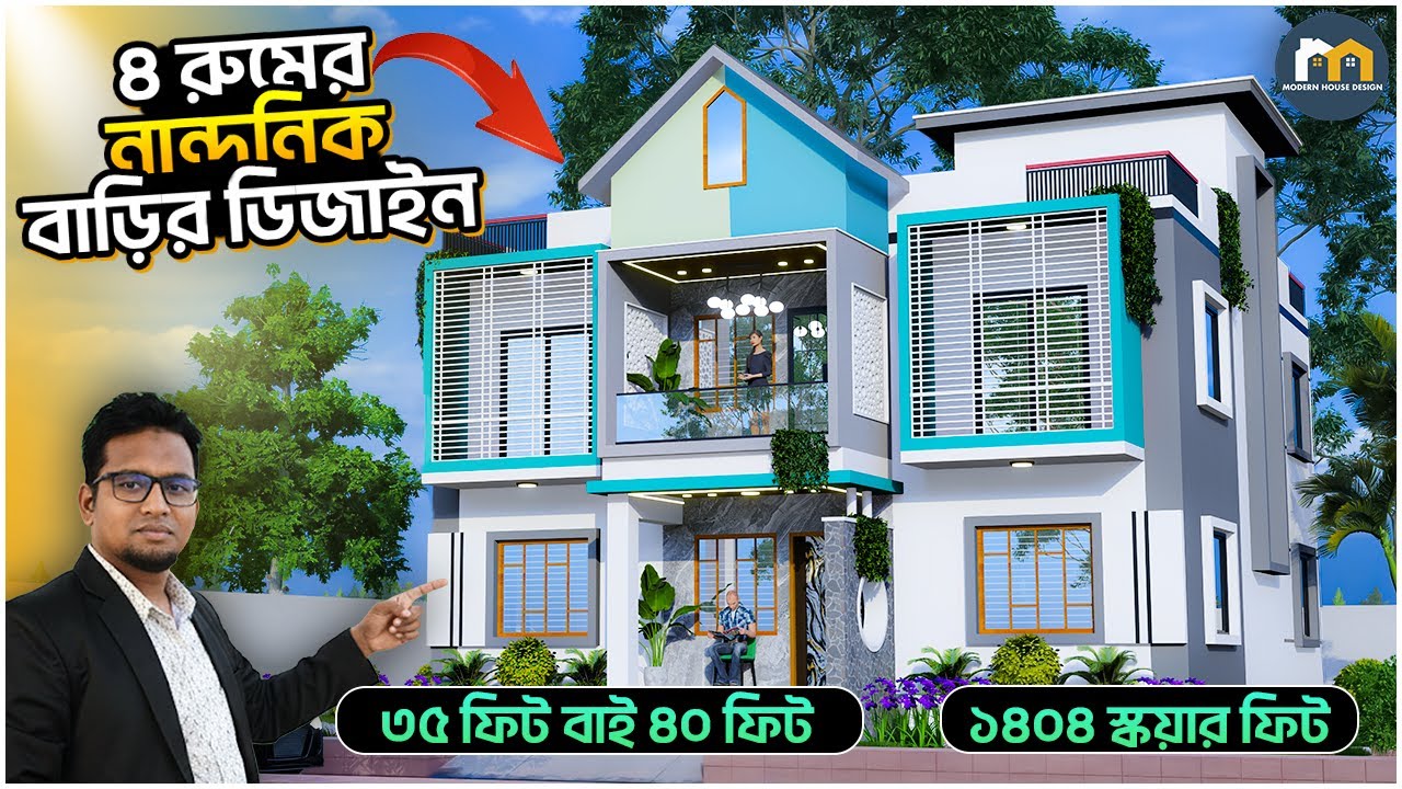 দেখুন আধুনিক ডুফ্লেক্স বাড়ির ডিজাইন।।Duplex House Design.Modern House Design bd-2026.#housedesign