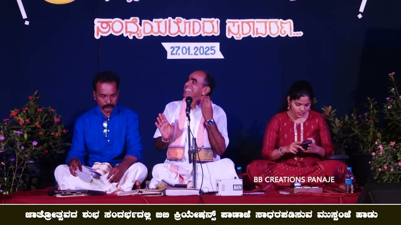 ತಿರುಪತಿ ವೆಂಕಟರಮಣ ನಿನಗೇತಕೆ ಬಾರದು ಕರುಣ…  Tirupati Venkataramana