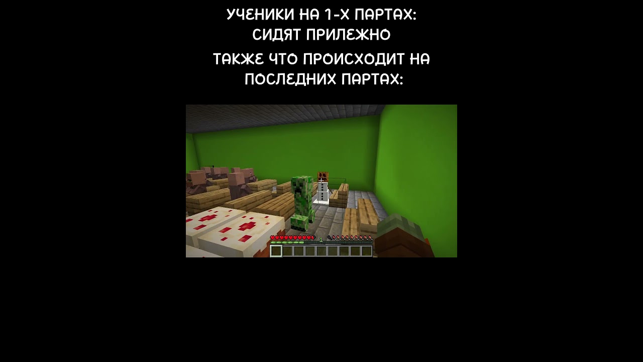 Что происходит на последних партах:   