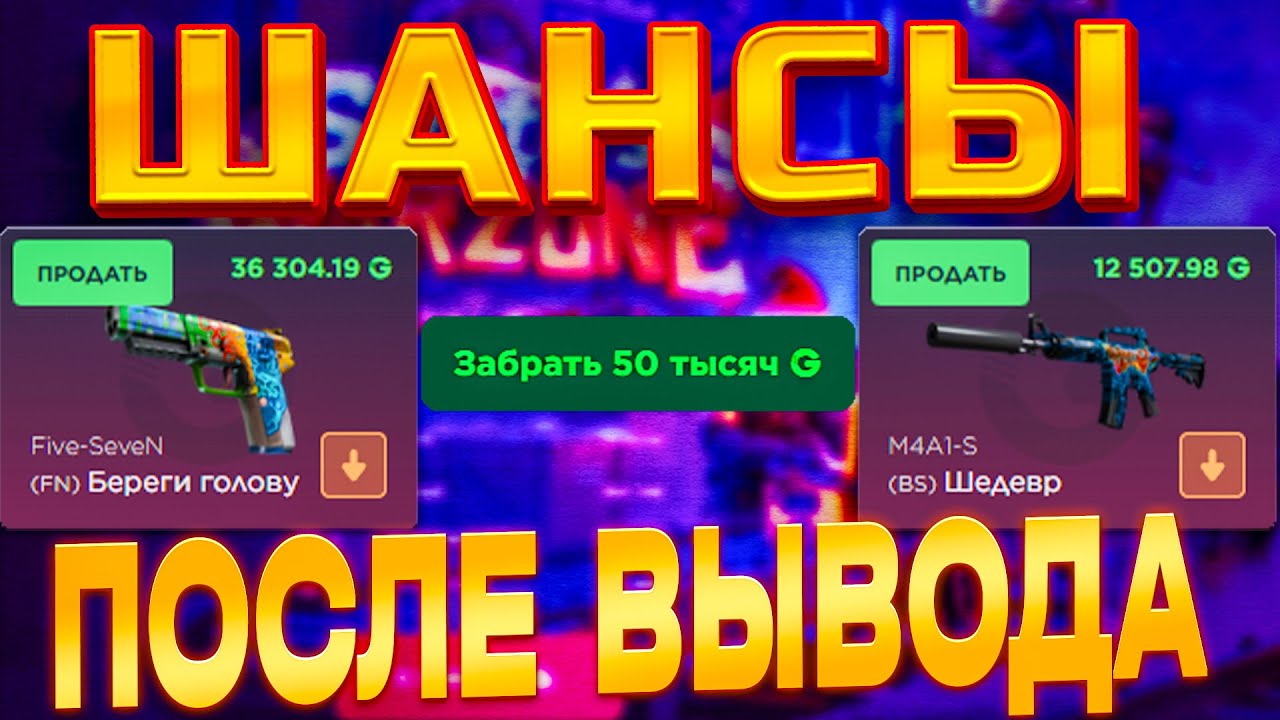 ПРОВЕРКА ШАНСОВ НА GGDROP ПОСЛЕ ОГРАБЛЕНИЯ!! ШАНСЫ ПОСЛЕ ВЫВОДА 50 ТЫСЯЧ НА ГГДРОП?!