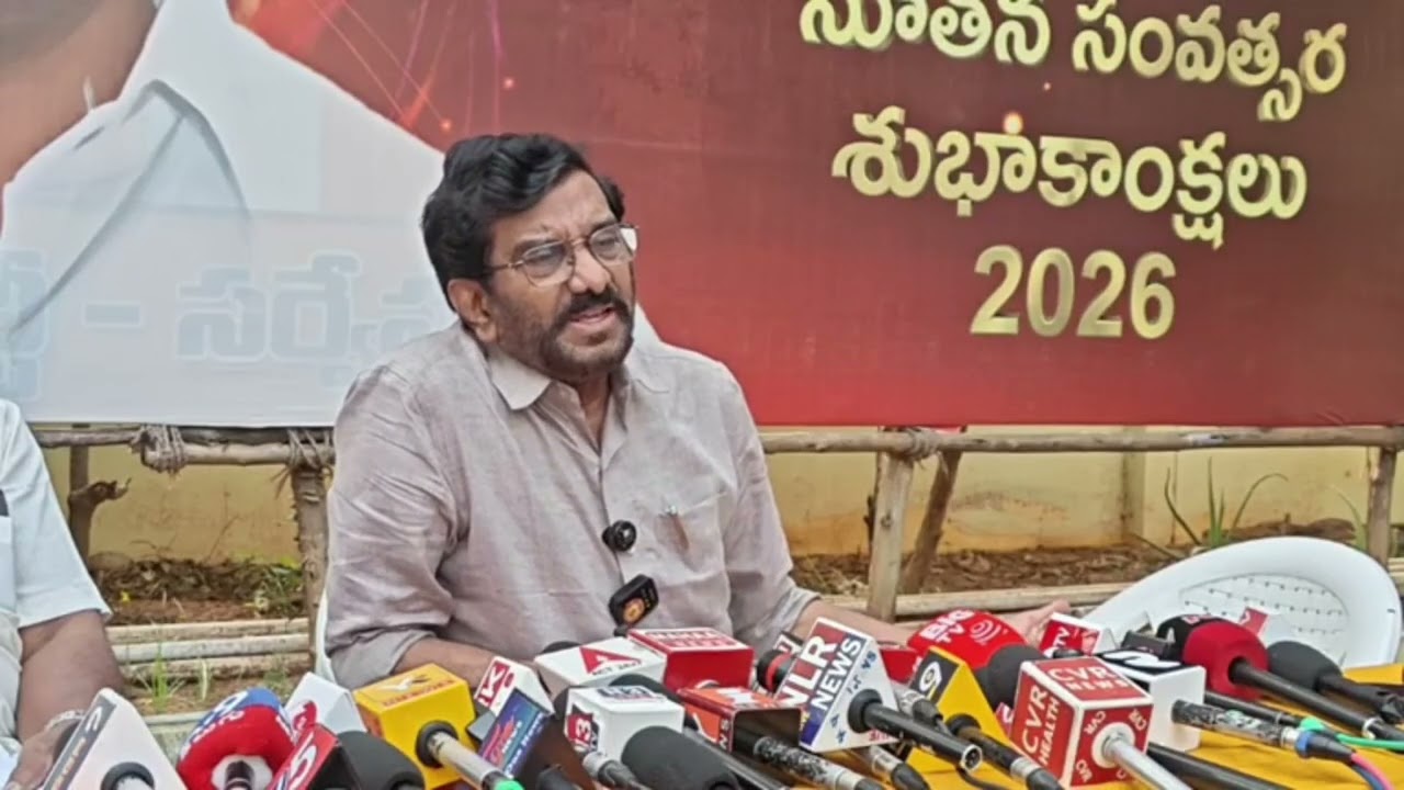 Pressmeet || #somireddychandramohanreddy ||#mla 