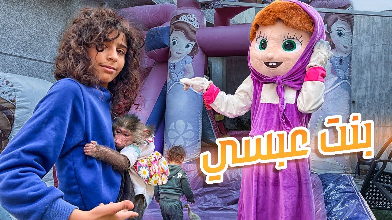 مؤيد جاب بنت عبسي | شوفو المفاجئه 😂😍