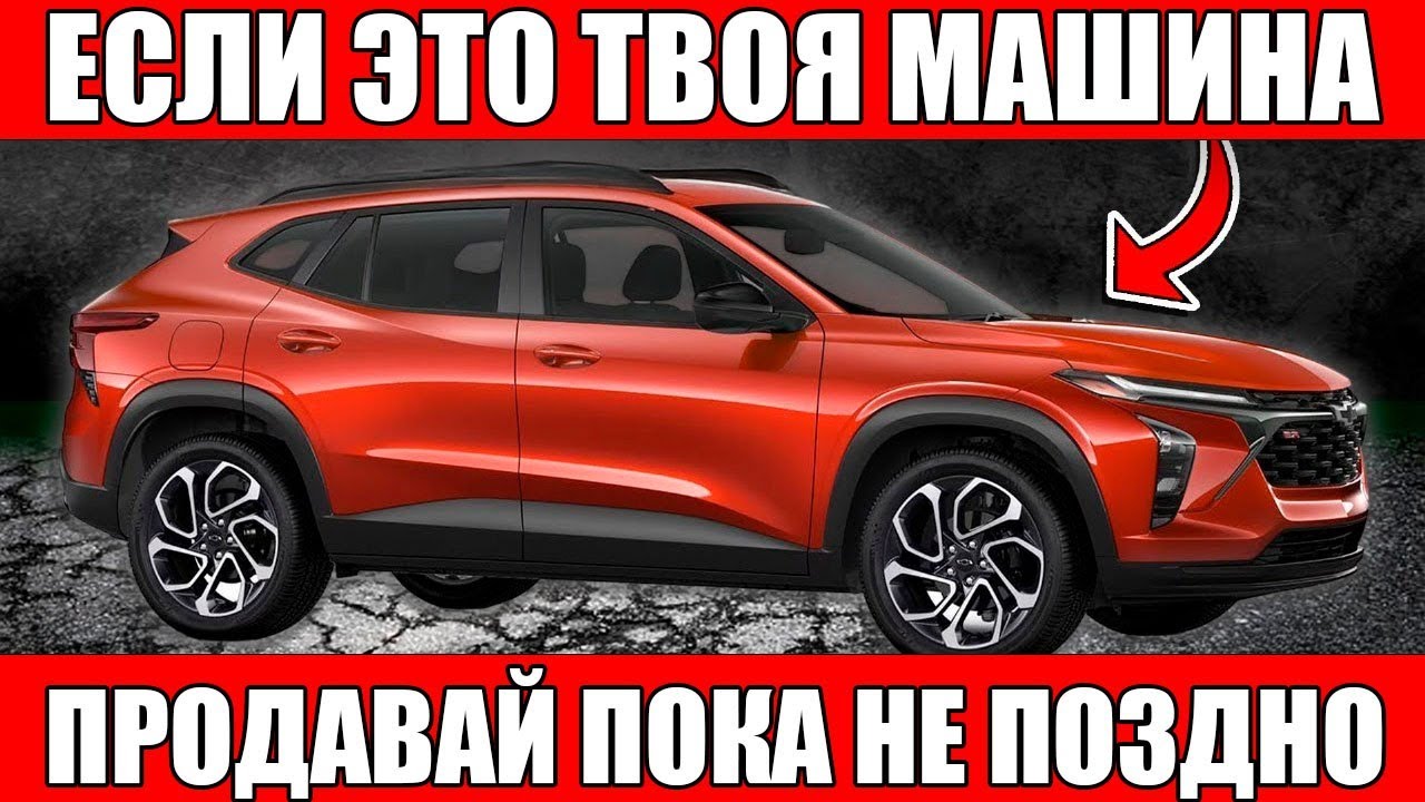 Владельцы Готовы ОТДАТЬ БЕСПЛАТНО Эти Авто, Лишь Бы ИЗБАВИТЬСЯ От Них.