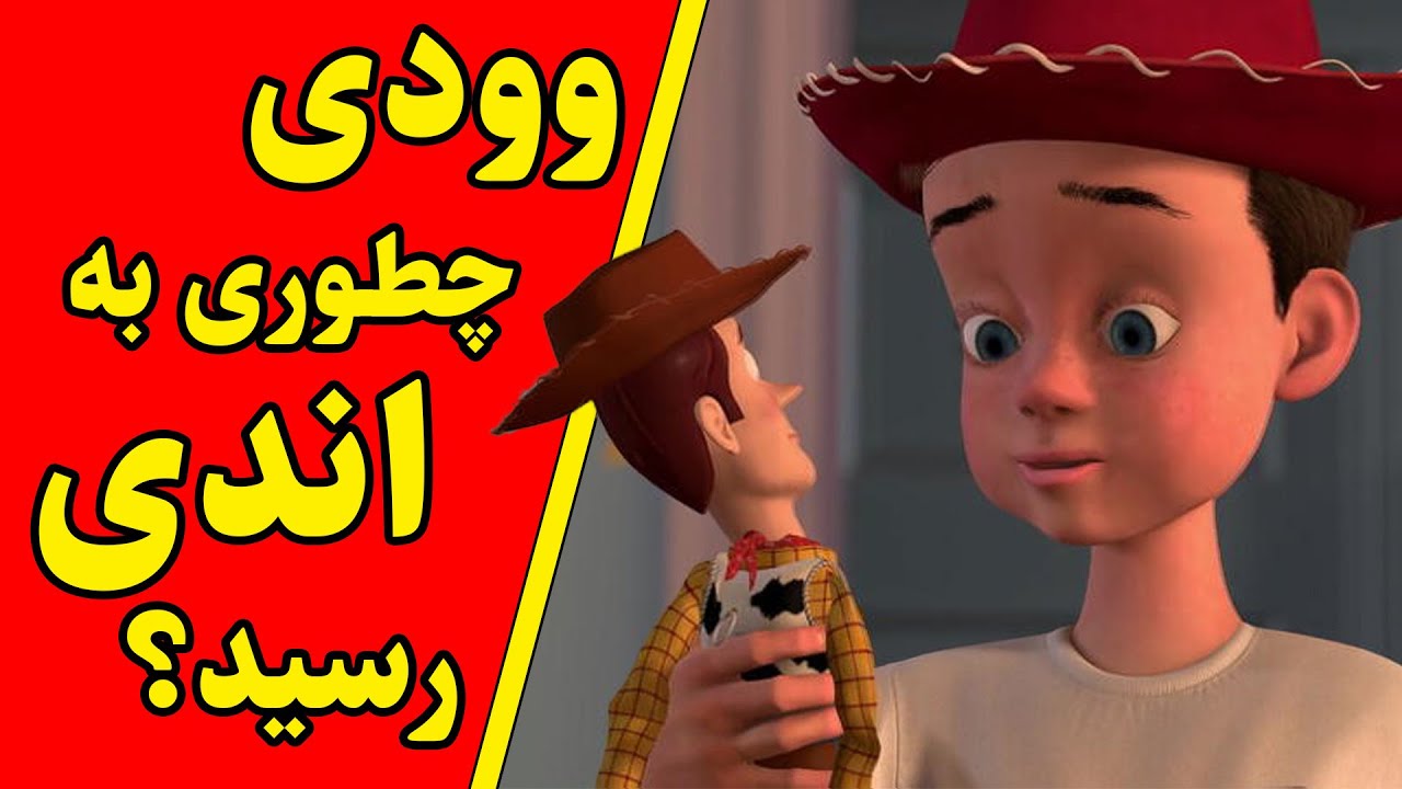 سوال‌های بی‌جواب از انیمیشن 