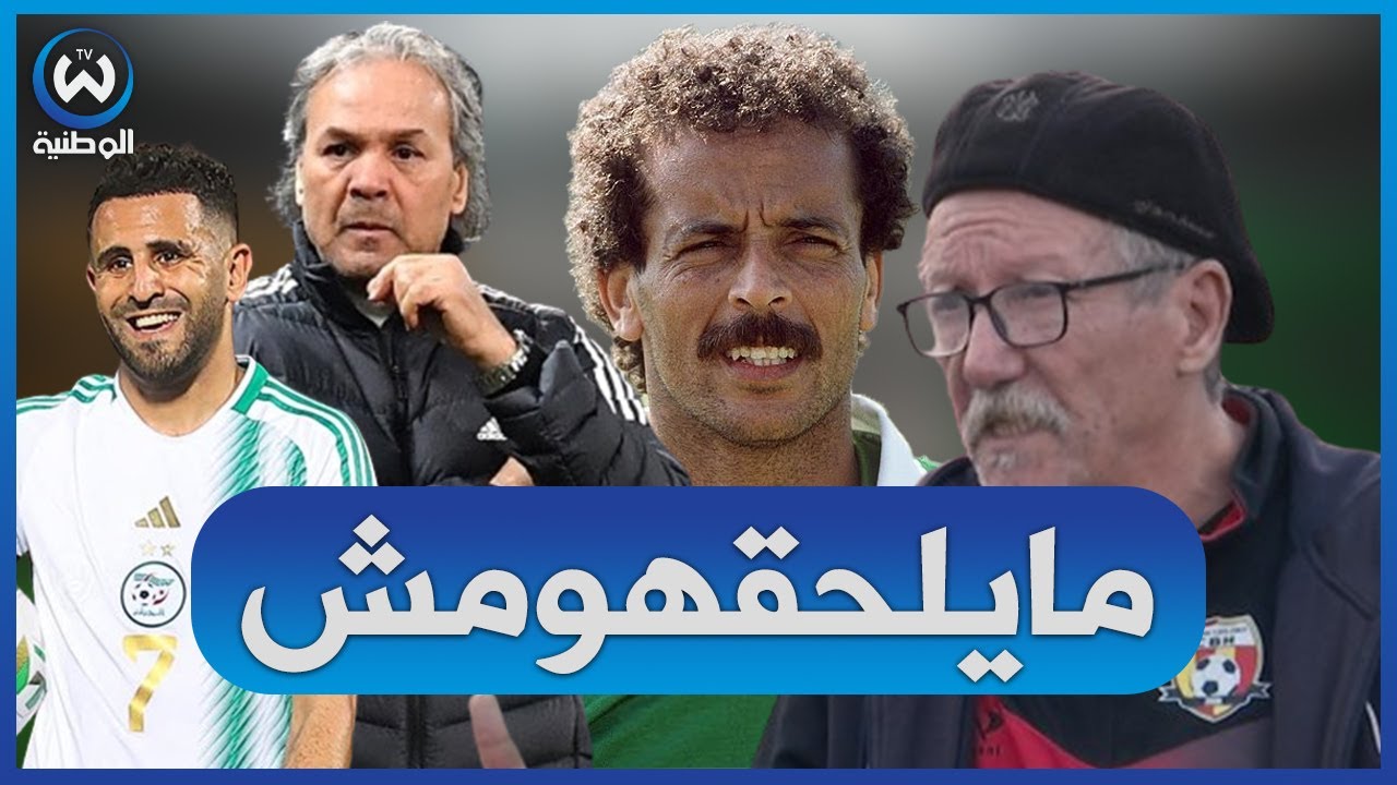 شعبان مرزقان.. محرز لا يقارن مع بلومي وهذا أفضل لاعب في تاريخ المنتخب الوطني
