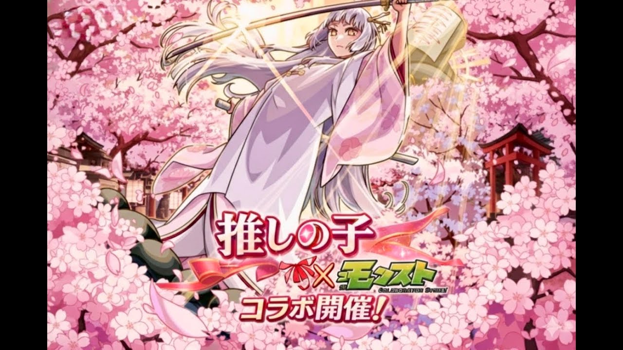 【モンスト】のんびり配信｜初見さん歓迎　参加型