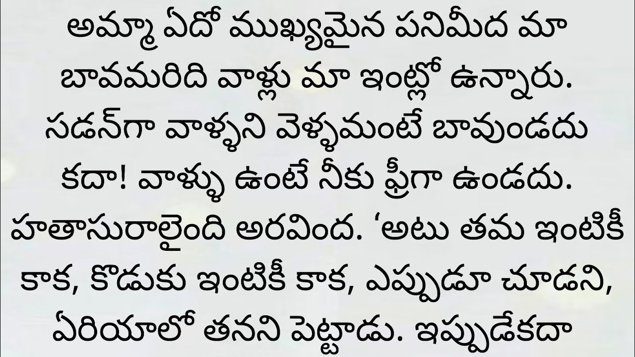 కొడుకు నిజస్వరూపం  తెలిసి బుద్ధి చెప్పిన తల్లి #hearttouchingstory #motivationalvideo #telugustory