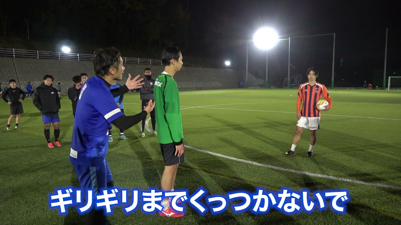 練習後の桐蔭横浜大学で那須大亮のCB講座