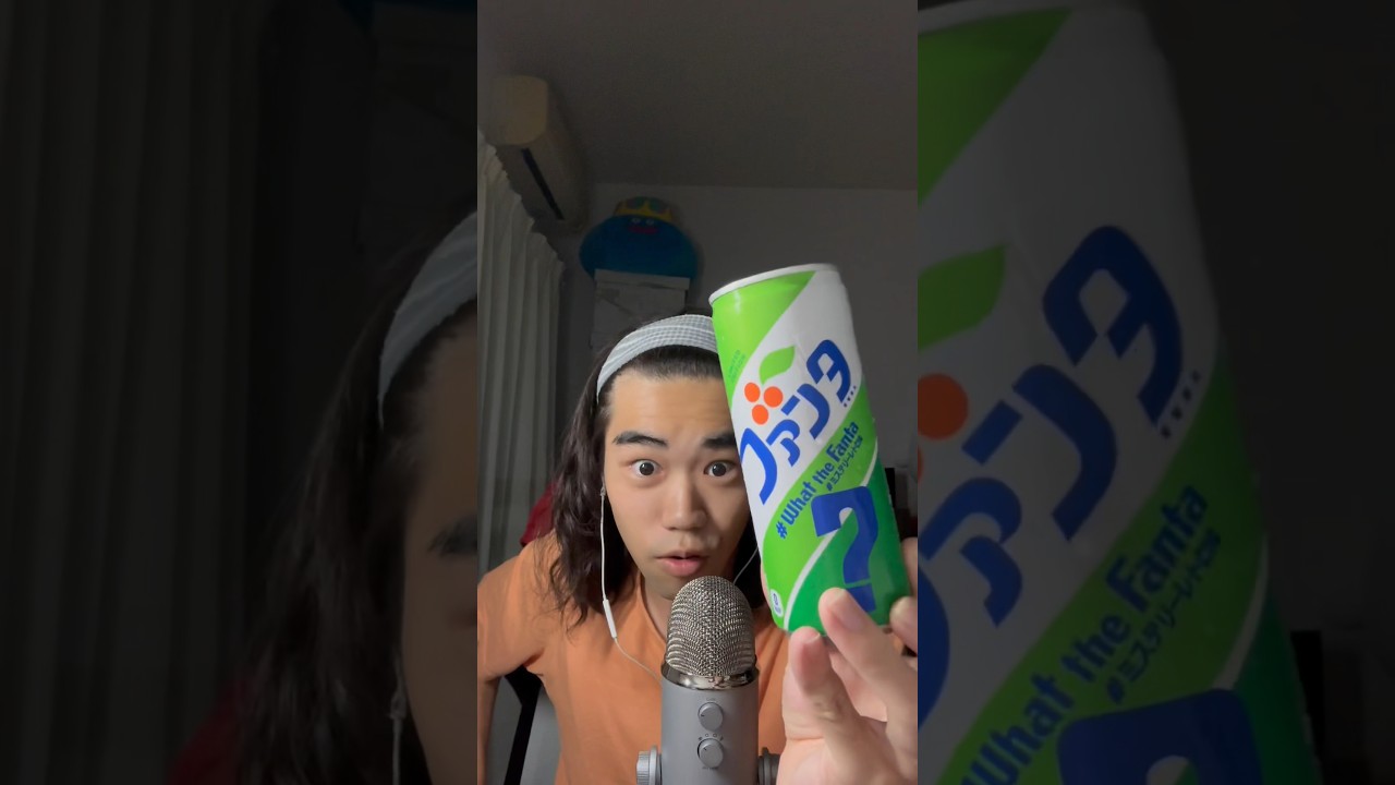 ASMR 味が未公開のファンタ？！