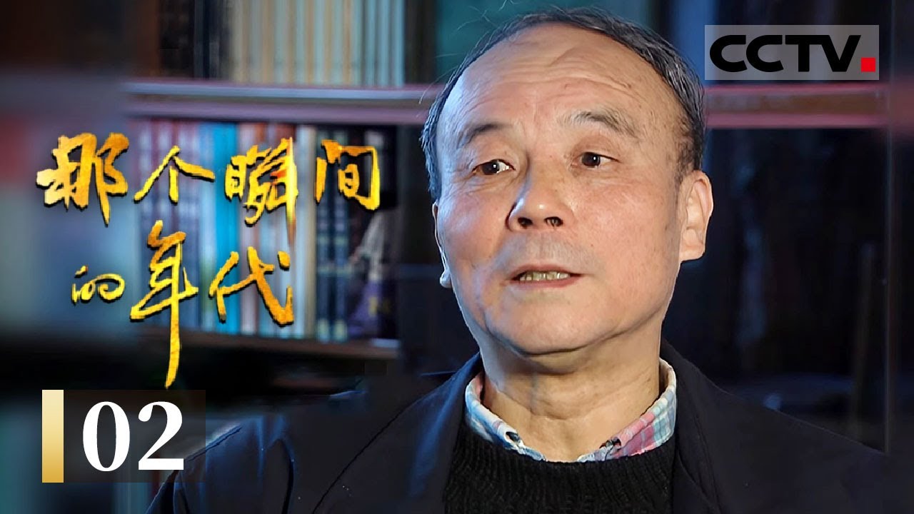 《那个瞬间的年代》02 中苏联手探寻铀矿 开启技术新篇章！【CCTV纪录】