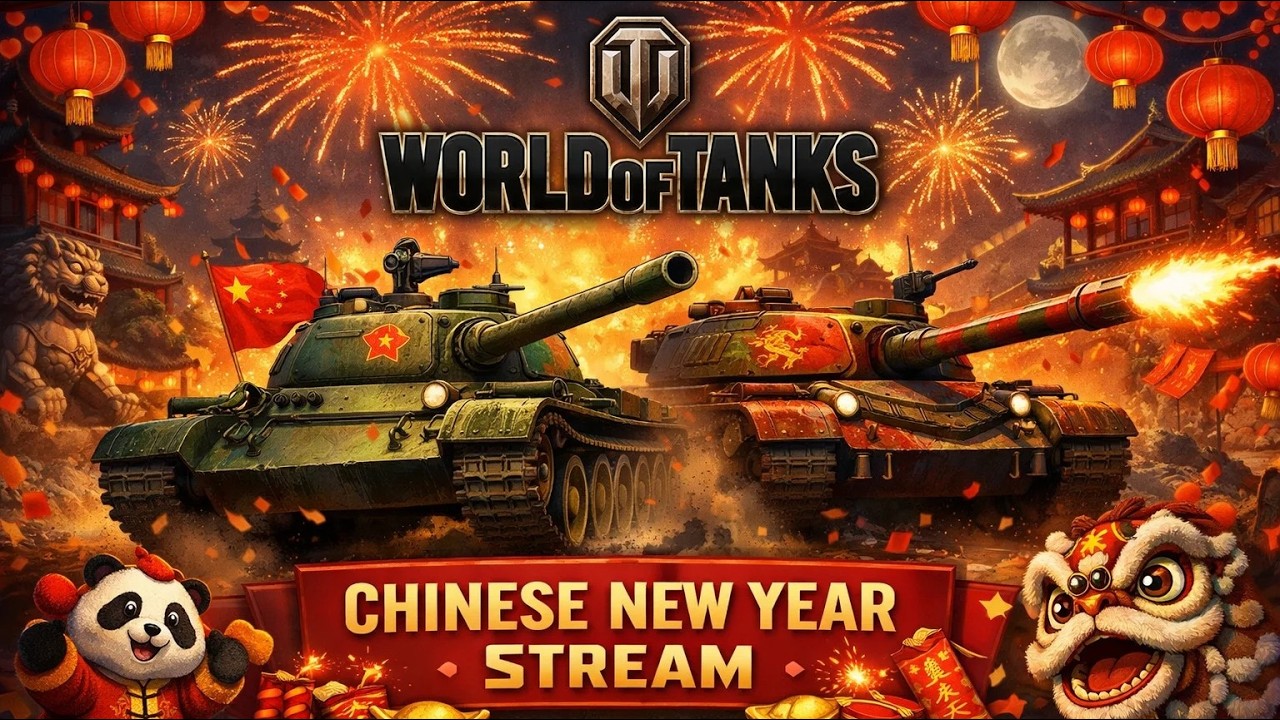 💥CHINESE NEW YEAR STREAM WOT 2.1.1.1 💥I'm waiting for everyone 💥