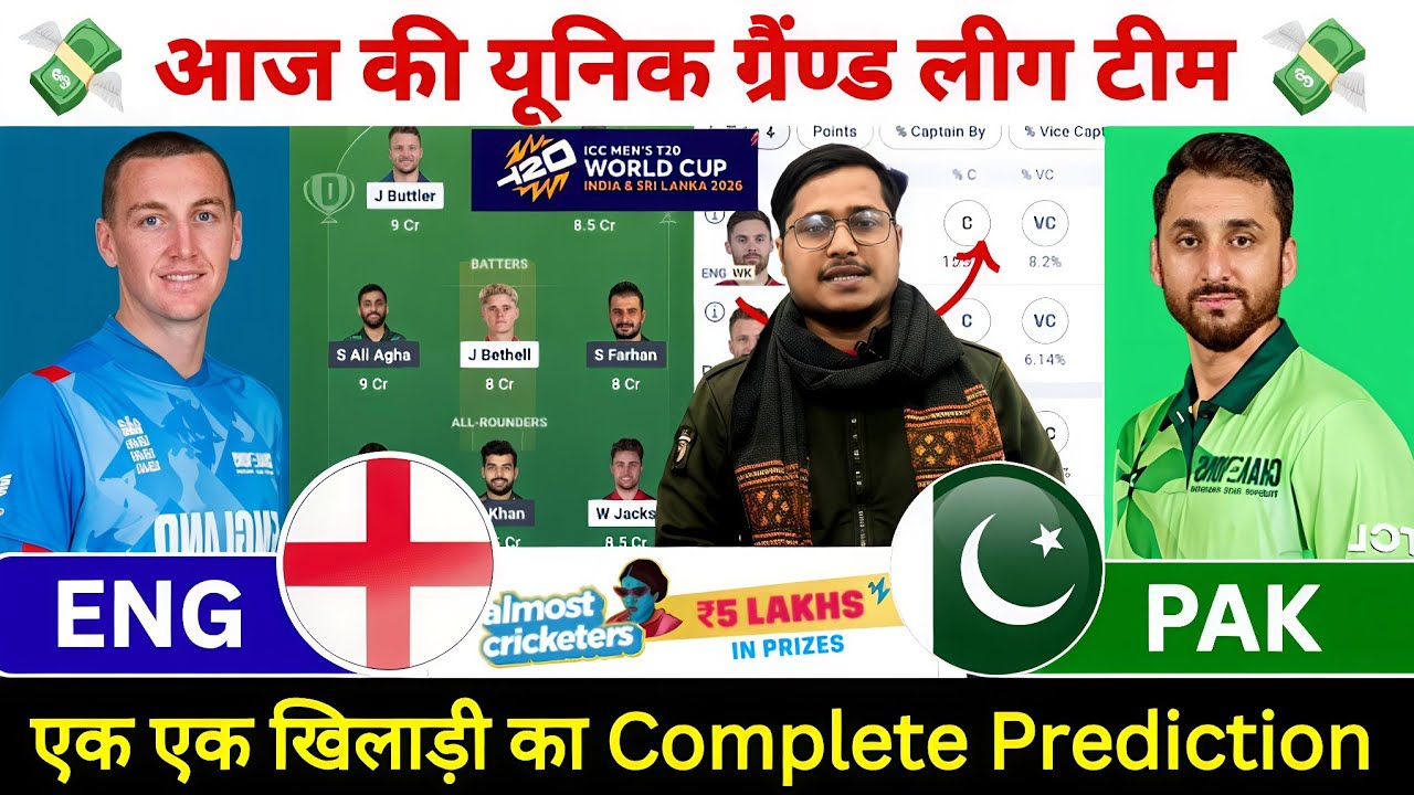 ENG vs PAK Dream11 Prediction, England vs Pakistan Dream11 Team, ENG vs PAK T20 WC Dream11 Team